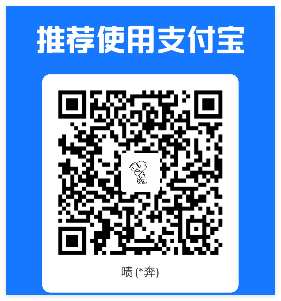 支付宝打赏